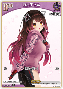 画像1: ロボ子さん【C】【アヤカシヴァーミリオン封入】
