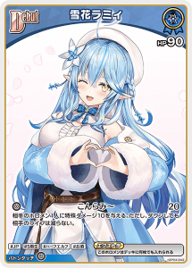 画像1: 雪花ラミィ【C】【アヤカシヴァーミリオン封入】