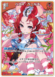 画像1: ハコス・ベールズ【C】