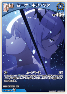 画像1: ムーナ・ホシノヴァ【C】