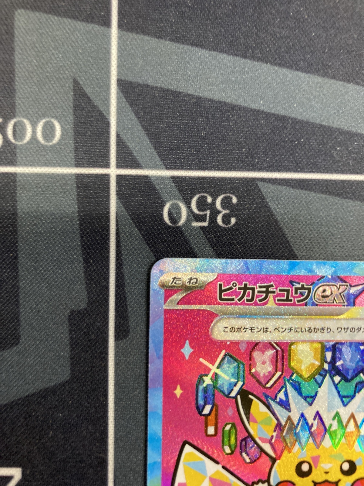 画像3: 【M2a】ピカチュウex【SAR】【実物写真】状態NM-