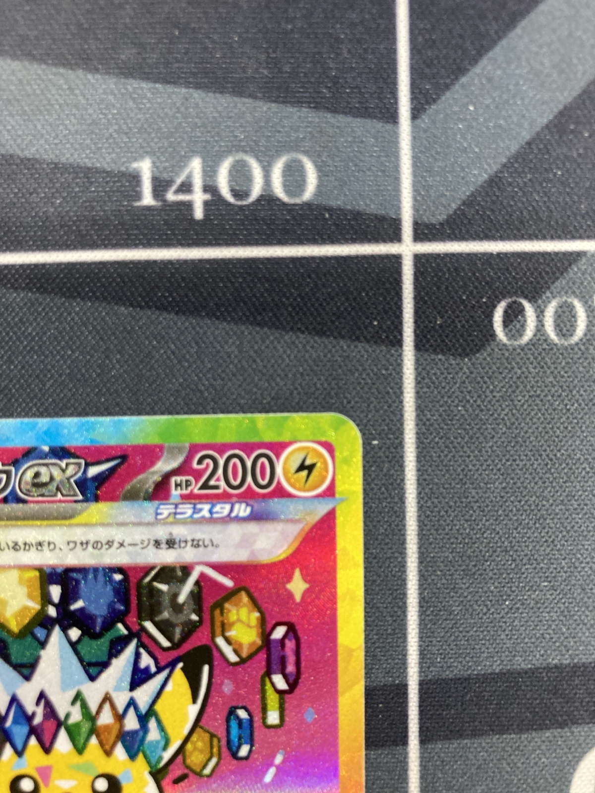 画像5: 【M2a】ピカチュウex【SAR】【実物写真】状態NM-