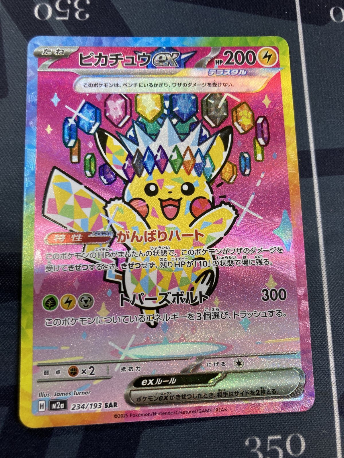 画像1: 【M2a】ピカチュウex【SAR】【実物写真】状態NM-