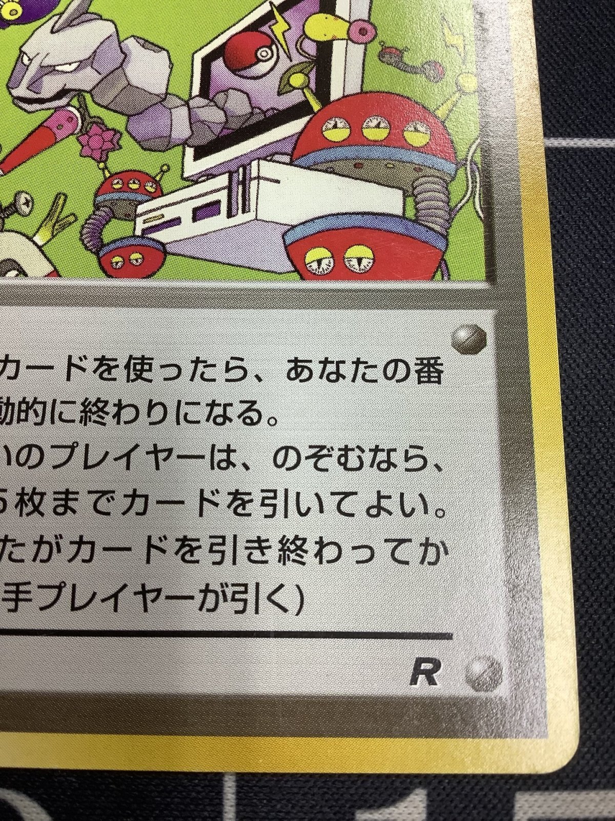 画像4: パソコン大暴走！　白影  カメックスメガバトル出場記念カード　(右下のRの白影) 状態EX【実物写真】