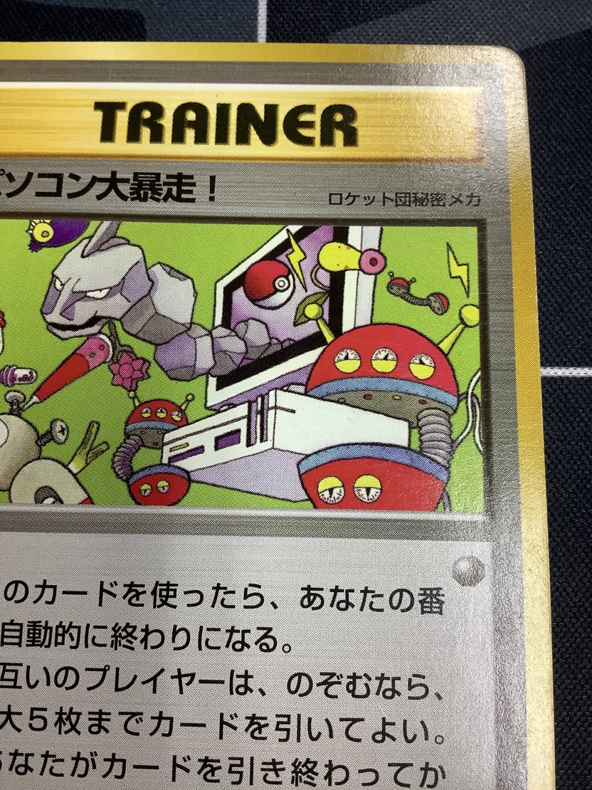 画像3: パソコン大暴走！　白影  カメックスメガバトル出場記念カード　(右下のRの白影) 状態EX【実物写真】