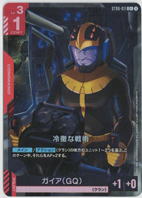 画像1: 冷徹な戦術【Cパラレル】