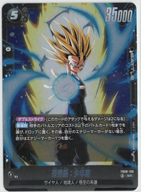 画像1: 孫悟飯：少年期【SR】