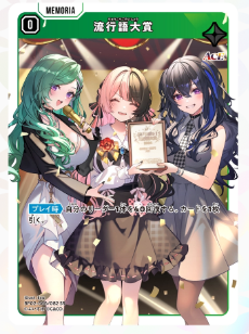 画像1: 流行語大賞【SR】