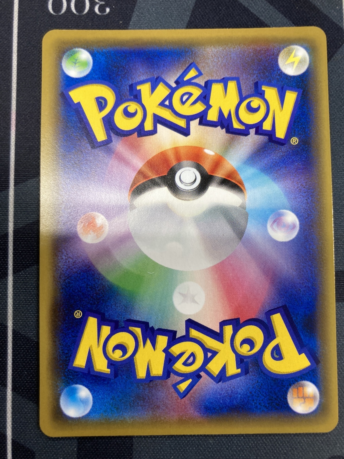 画像2: 【SM12】アルセウス＆ディアルガ＆パルキアGX 【SA】【SR】【実物写真】状態NM-