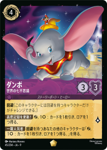 画像1: ダンボ-世界の七不思議【レジェンダリー】