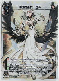 画像1: 純白の巫女　ユキ【LR】