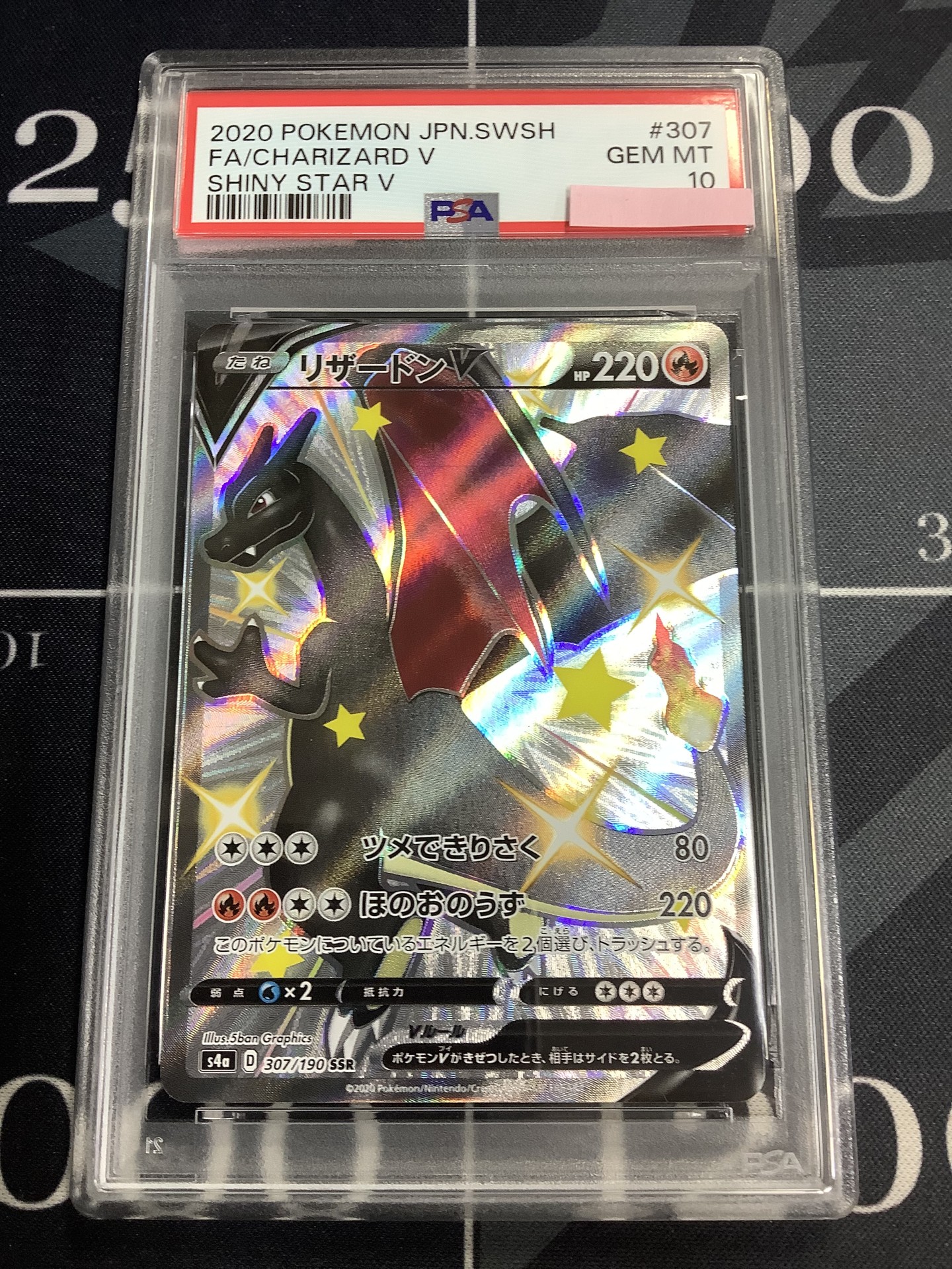 画像1: 【PSA10】 s4aリザードンV SSR 【実物写真】