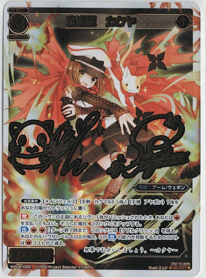 画像1: 赤爆忍　カクヤ【SEACRET】