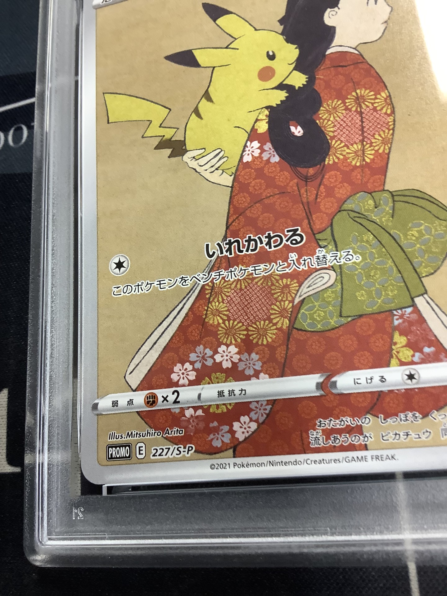 画像4: 【PSA10】 PROMO ピカチュウ　(見返り美人) 【実物写真】