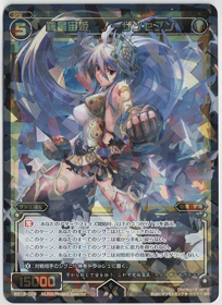 画像1: 羅星宙姫　ノーザンセブン【SR】