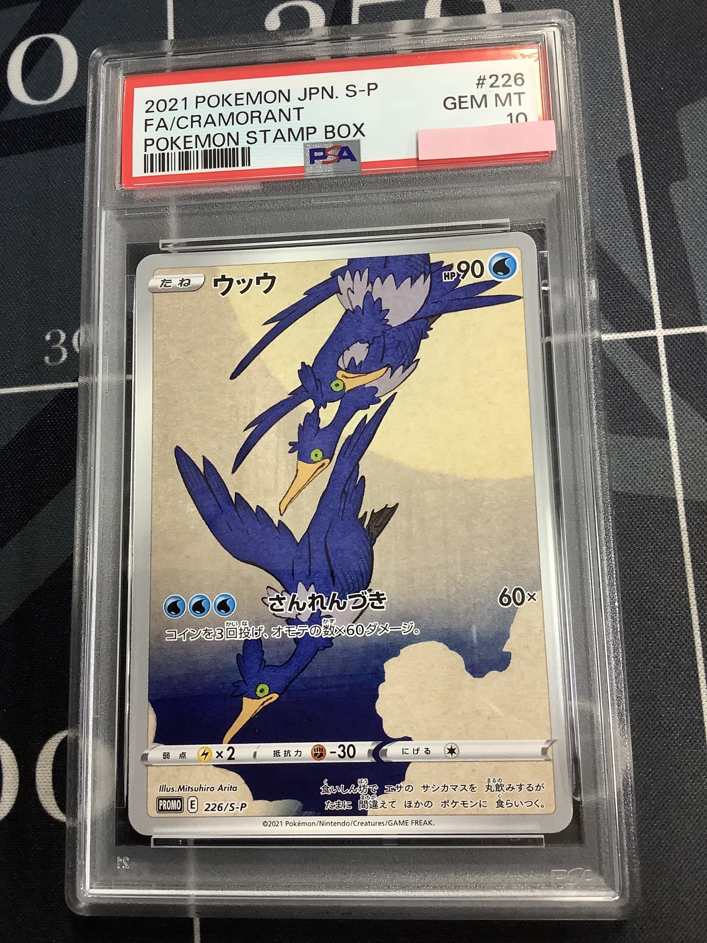 画像1: 【PSA10】 PROMO ウッウ  月に雁 【実物写真】