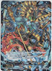 画像1: 大幻蟲　§オタガメ§【SR】