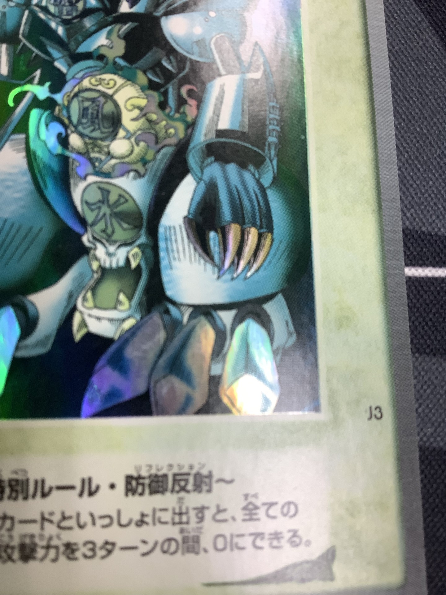 画像12: ゲートガーディアン　バンダイ版 抽プレ【実物写真】