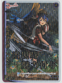 画像1: 破戒の韋駄　スカンダ