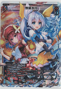 画像1: 焼風水月【LR】