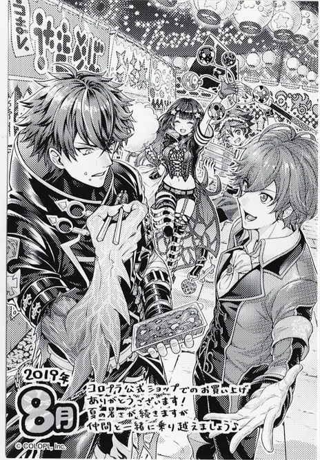 画像1: サンクスペーパー　2019年　8月度　状態Bランク