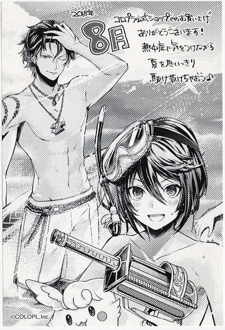 画像1: サンクスペーパー　2018年　8月度　状態Bランク