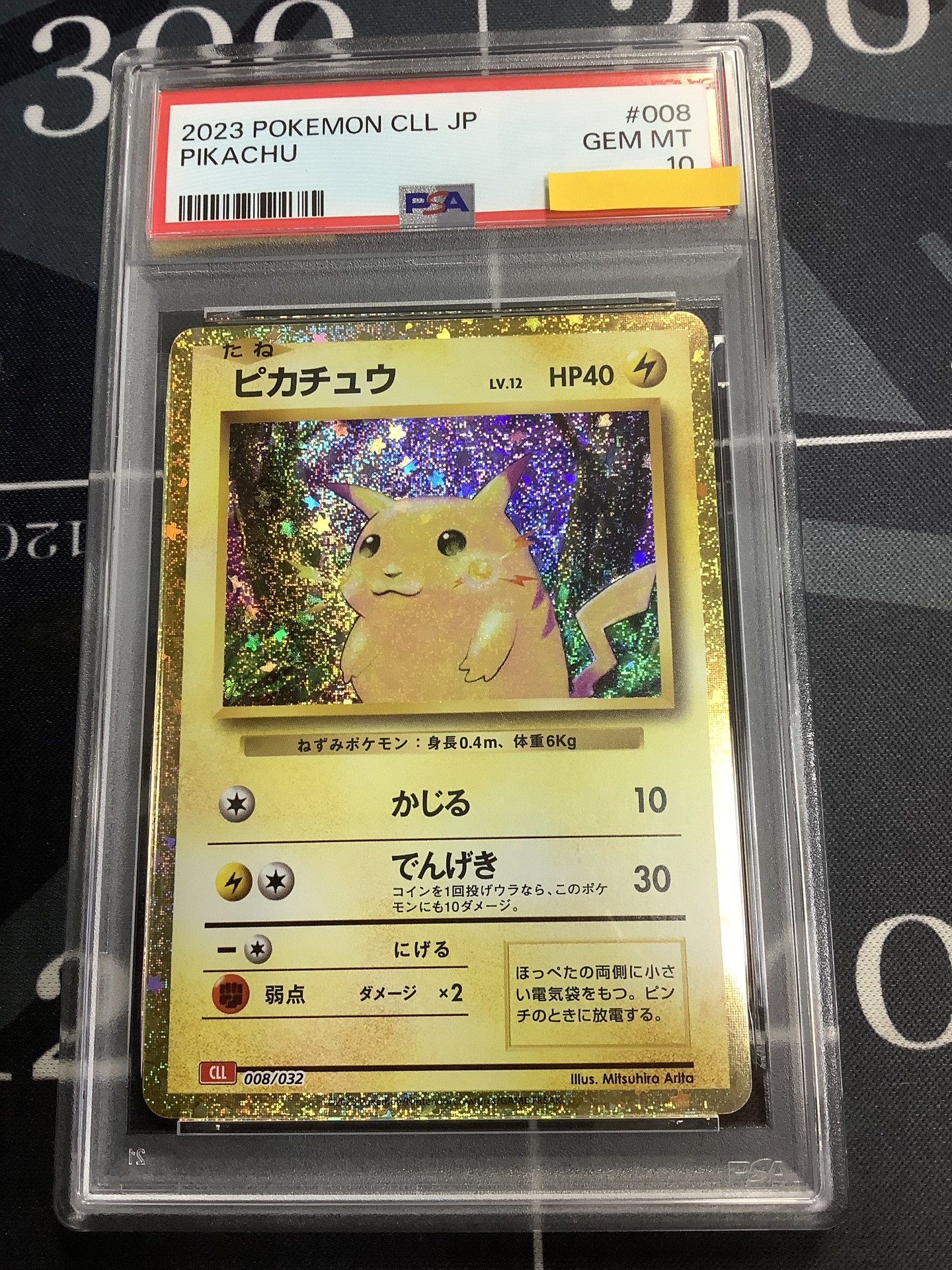 画像1: 【PSA10】　ピカチュウ  Classic ポケモンカードクラシック【実物写真】