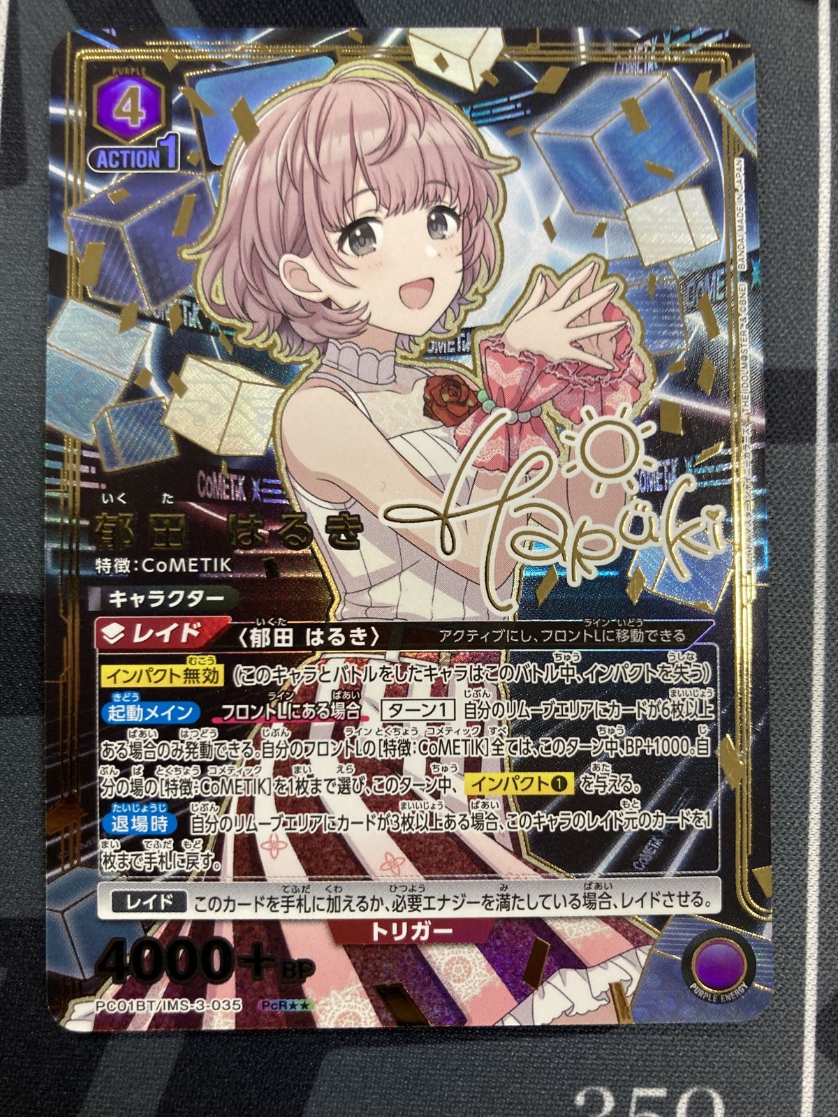 画像1: 郁田 はるき　PcR★★　パラレル【シャニマス】【実物写真】状態NM