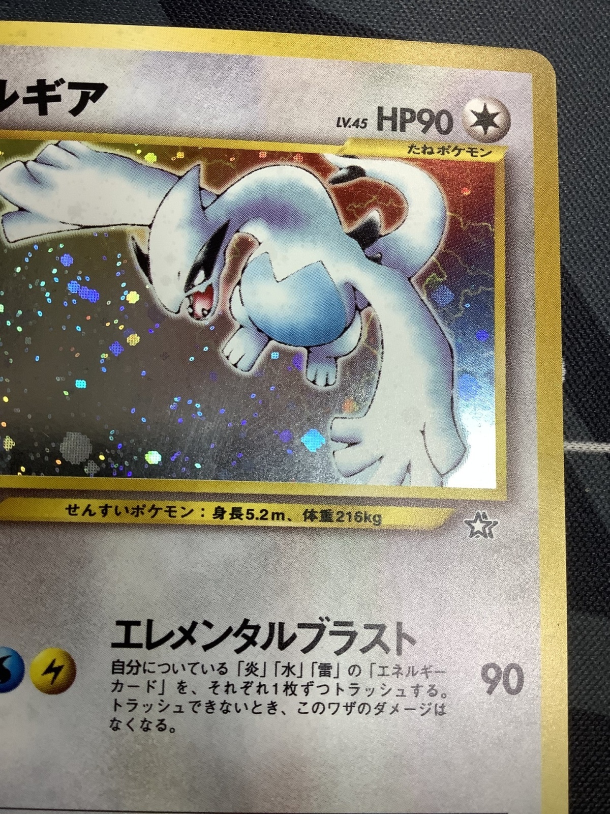 画像3: ルギア 旧裏 (エレメンタルブラスト) 状態EX 【実物写真】