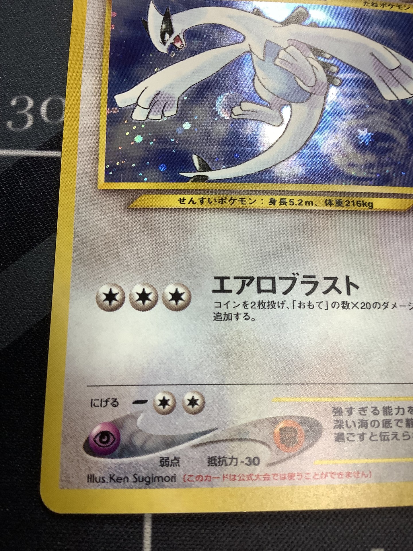 画像5: ルギア　任天堂「ポケモンカードGB2 GR団参上！」おまけカード 状態EX【実物写真】