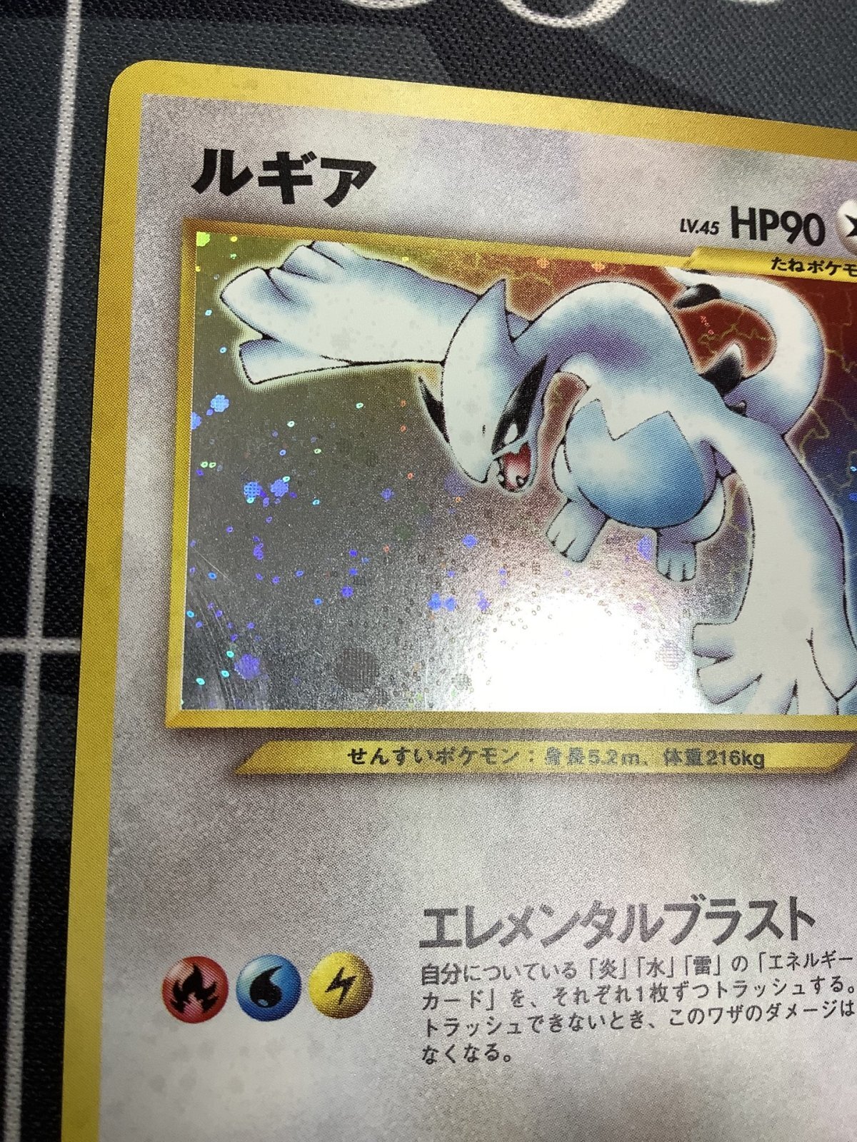 画像2: ルギア 旧裏 (エレメンタルブラスト) 状態EX 【実物写真】