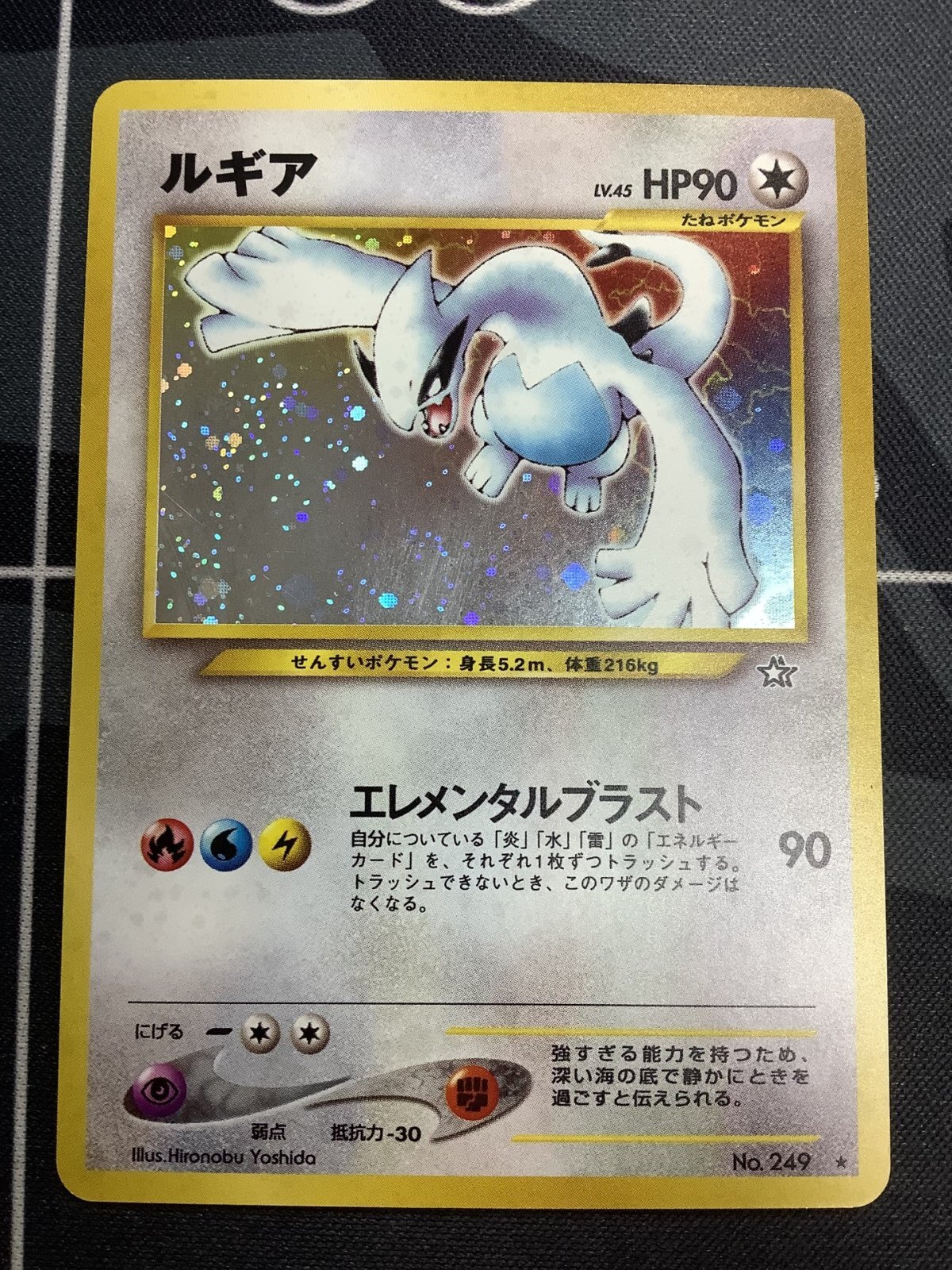 画像1: ルギア 旧裏 (エレメンタルブラスト) 状態EX 【実物写真】