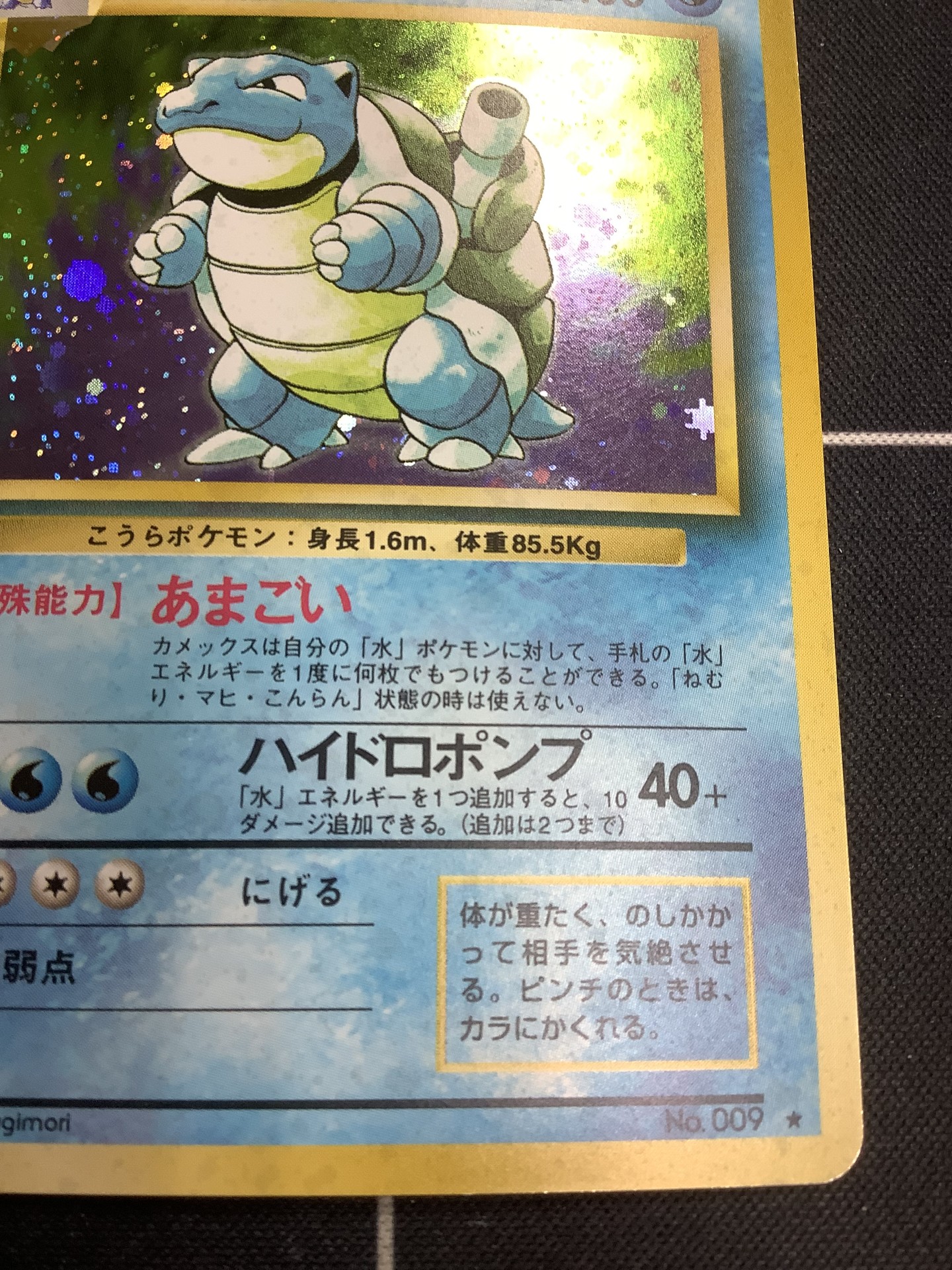 画像4: カメックス LV.52 第1弾 レアリティシンボル有り  状態EX+【実物写真】