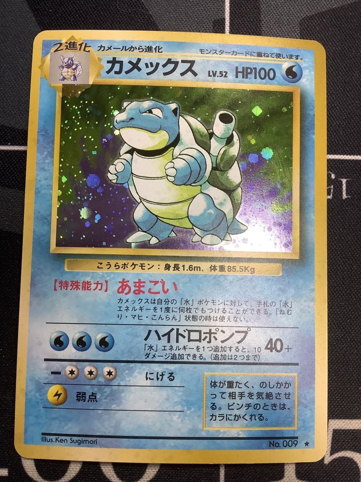 画像1: カメックス LV.52 第1弾 レアリティシンボル有り  状態EX+【実物写真】