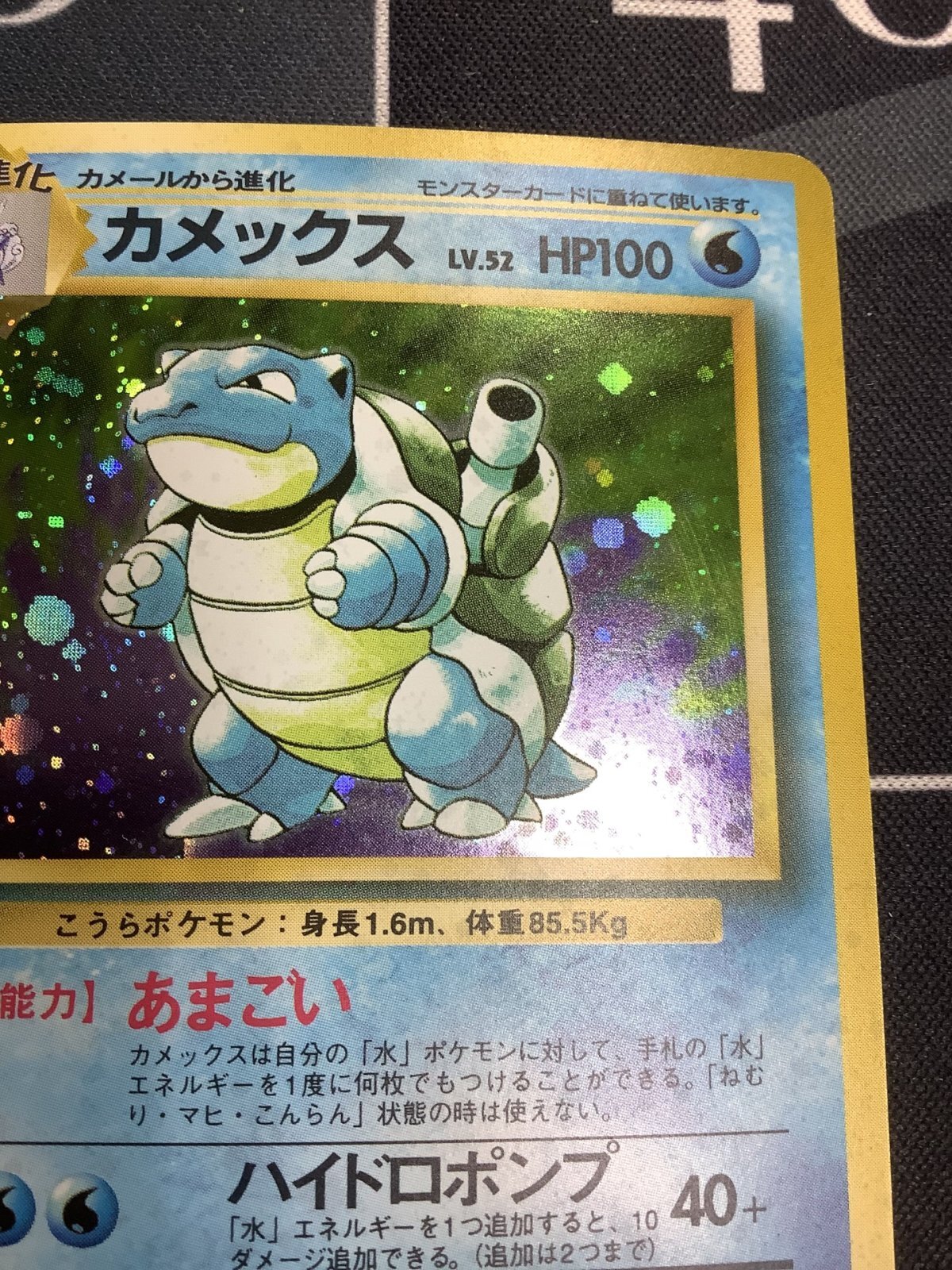 画像3: カメックス LV.52 第1弾 レアリティシンボル有り  状態EX+【実物写真】