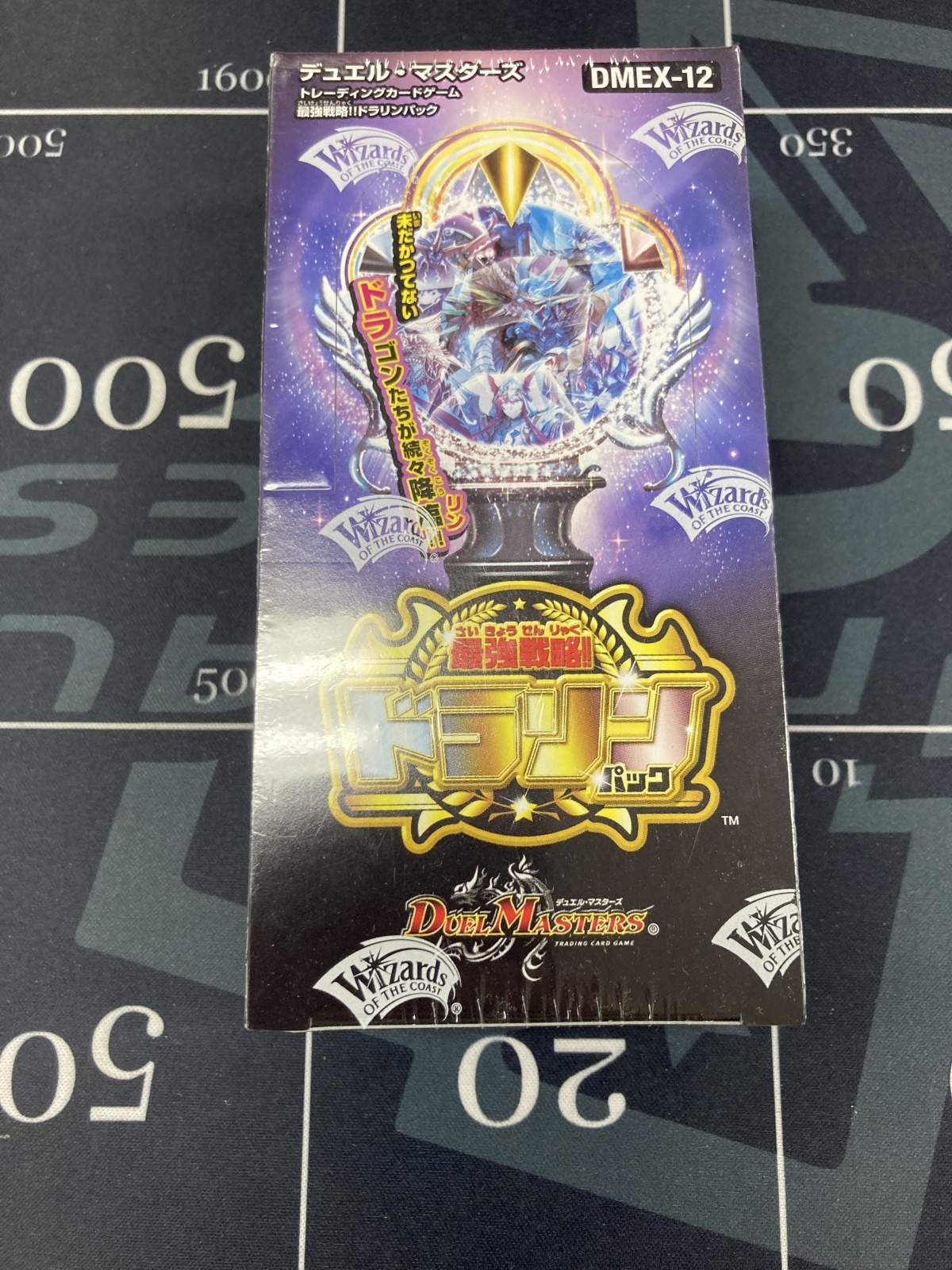 画像1: 最強戦略　ドラリンパック【未開封】1BOX