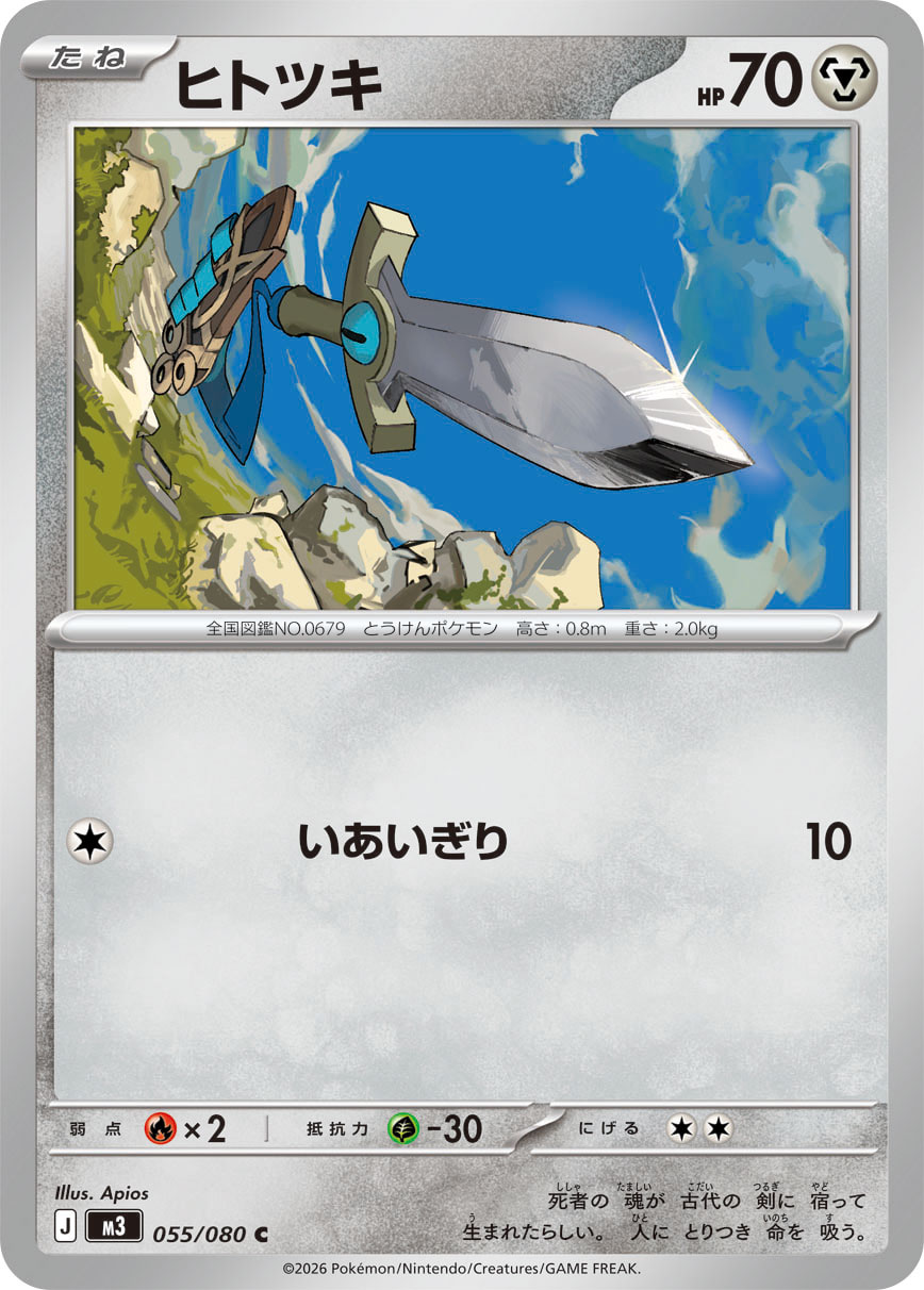 画像1: 【M3】ヒトツキ【C】