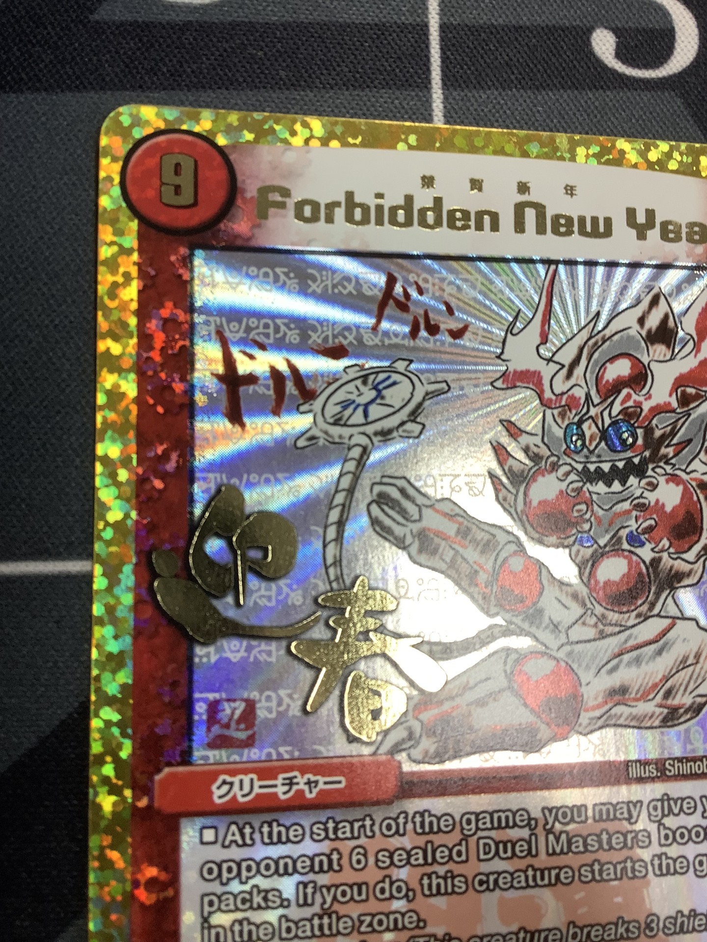 画像2: ForbiddenNewYear 禁賀新年 プロモ 状態EX+【実物写真】