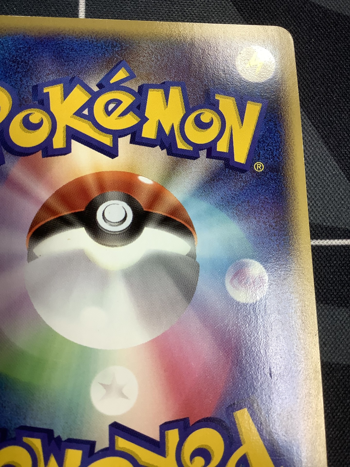 画像8: 【殿堂】ゲンガー グレート 状態VG 【実物写真】