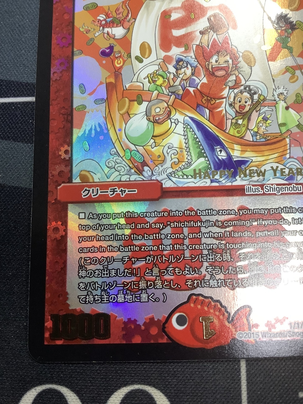 画像5: Treasurecruise 七福神の宝船巡り ドリームメイト プロモ 状態NM-【実物写真】