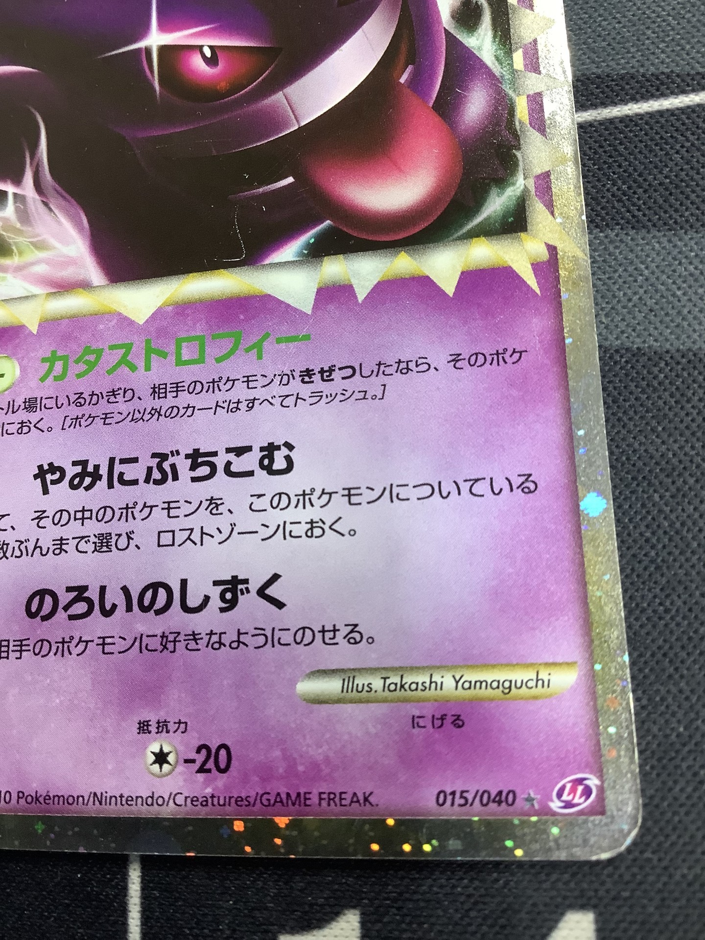 画像4: 【殿堂】ゲンガー グレート 状態VG 【実物写真】