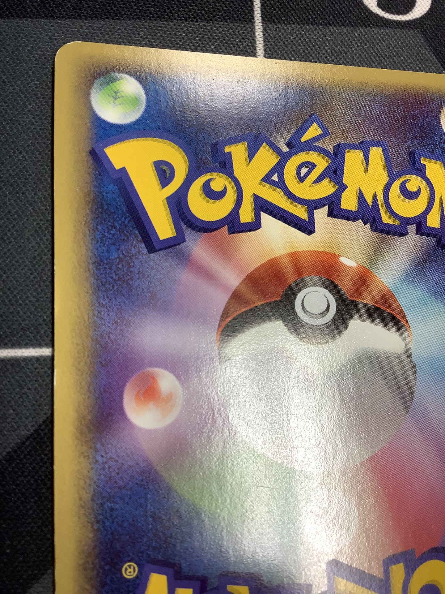 画像7: 【殿堂】ゲンガー グレート 状態VG 【実物写真】