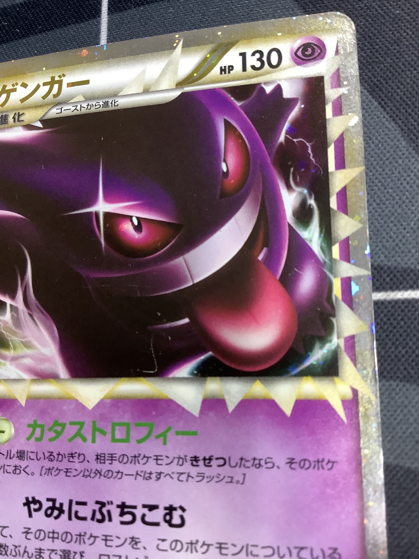 画像3: 【殿堂】ゲンガー グレート 状態VG 【実物写真】