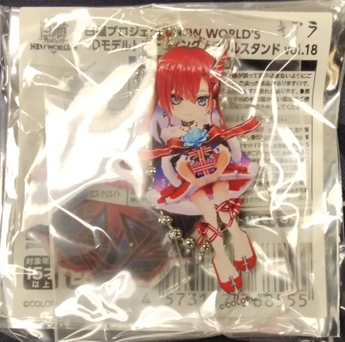 画像1: キアラ　アクリルスタンド