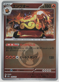 画像1: 【M2a】エンブオー【エネルギーミラー】