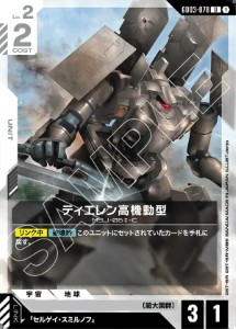 画像1: ティエレン高機動型【U】