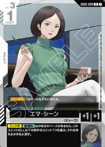 画像1: エマ・シーン【U】