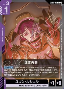 画像1: 遠き再会【U】