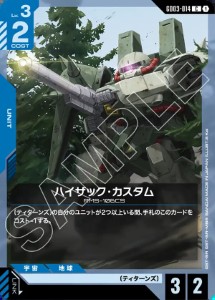 画像1: ハイザック・カスタム【C】