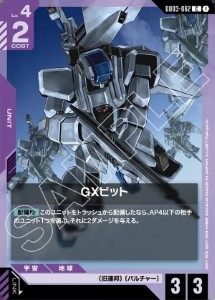 画像1: GXビット【C】